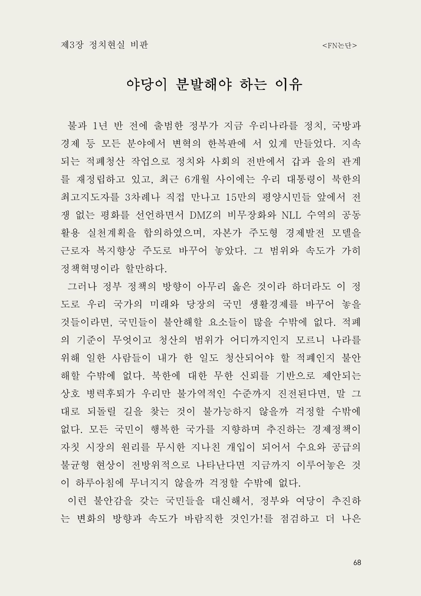 헌수생각 69페이지