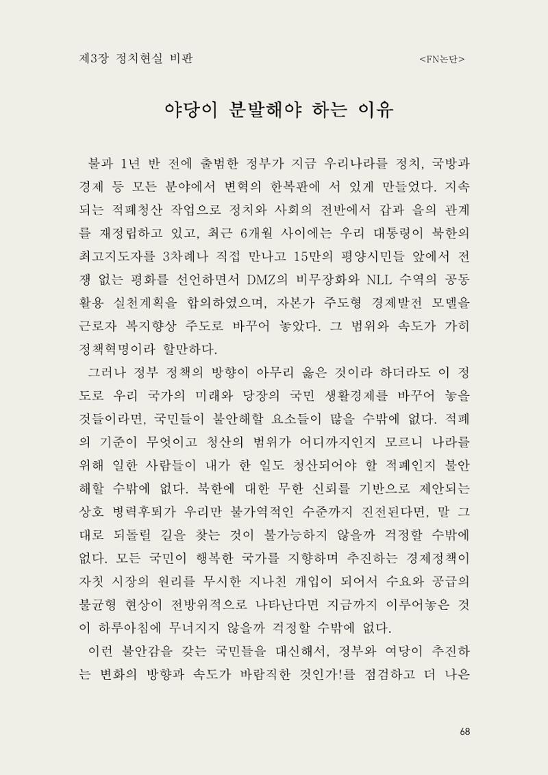 헌수생각 69페이지