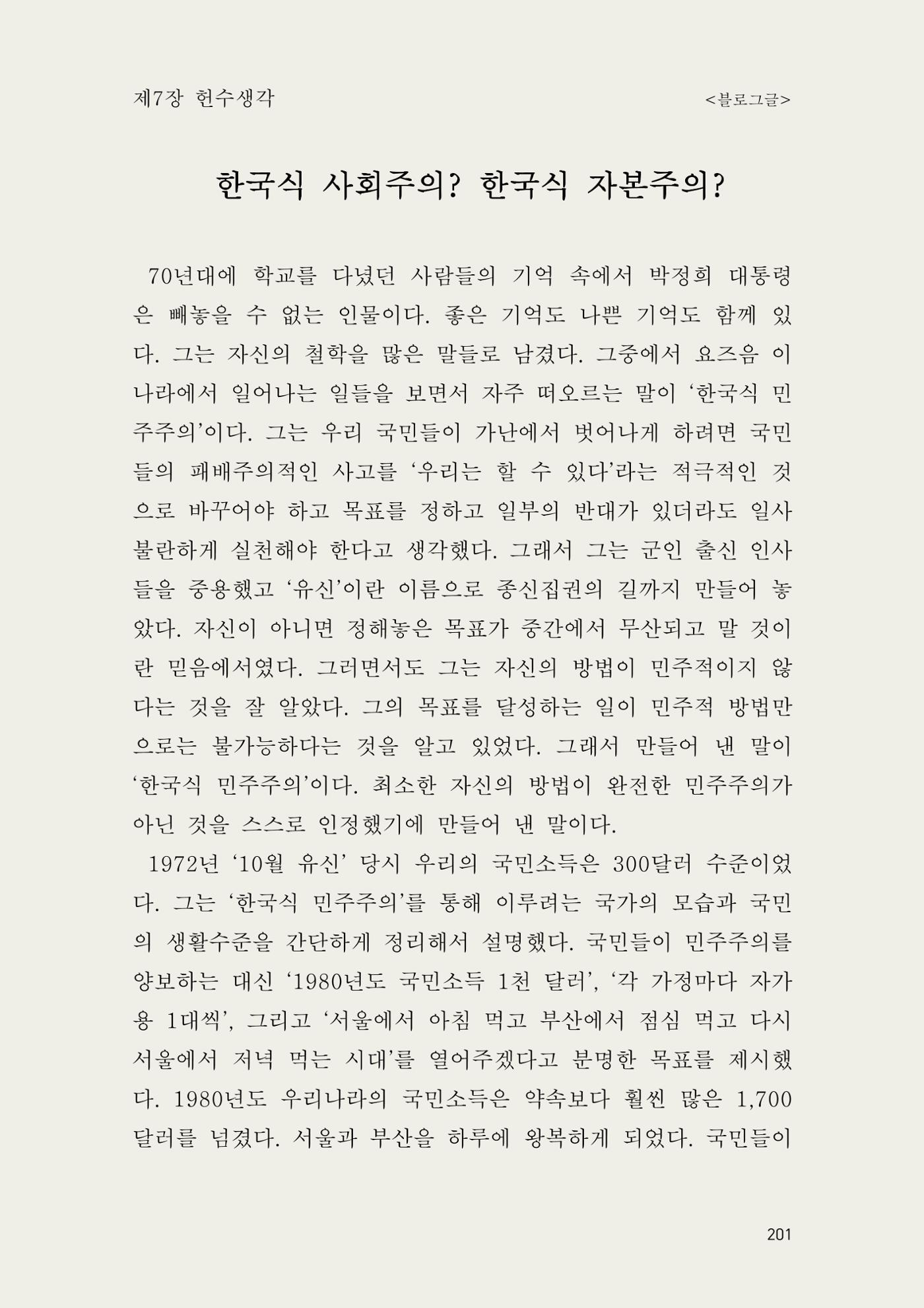 헌수생각 202페이지