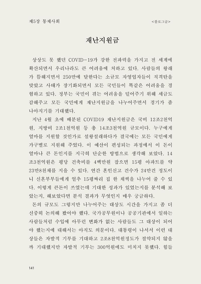 헌수생각 142페이지