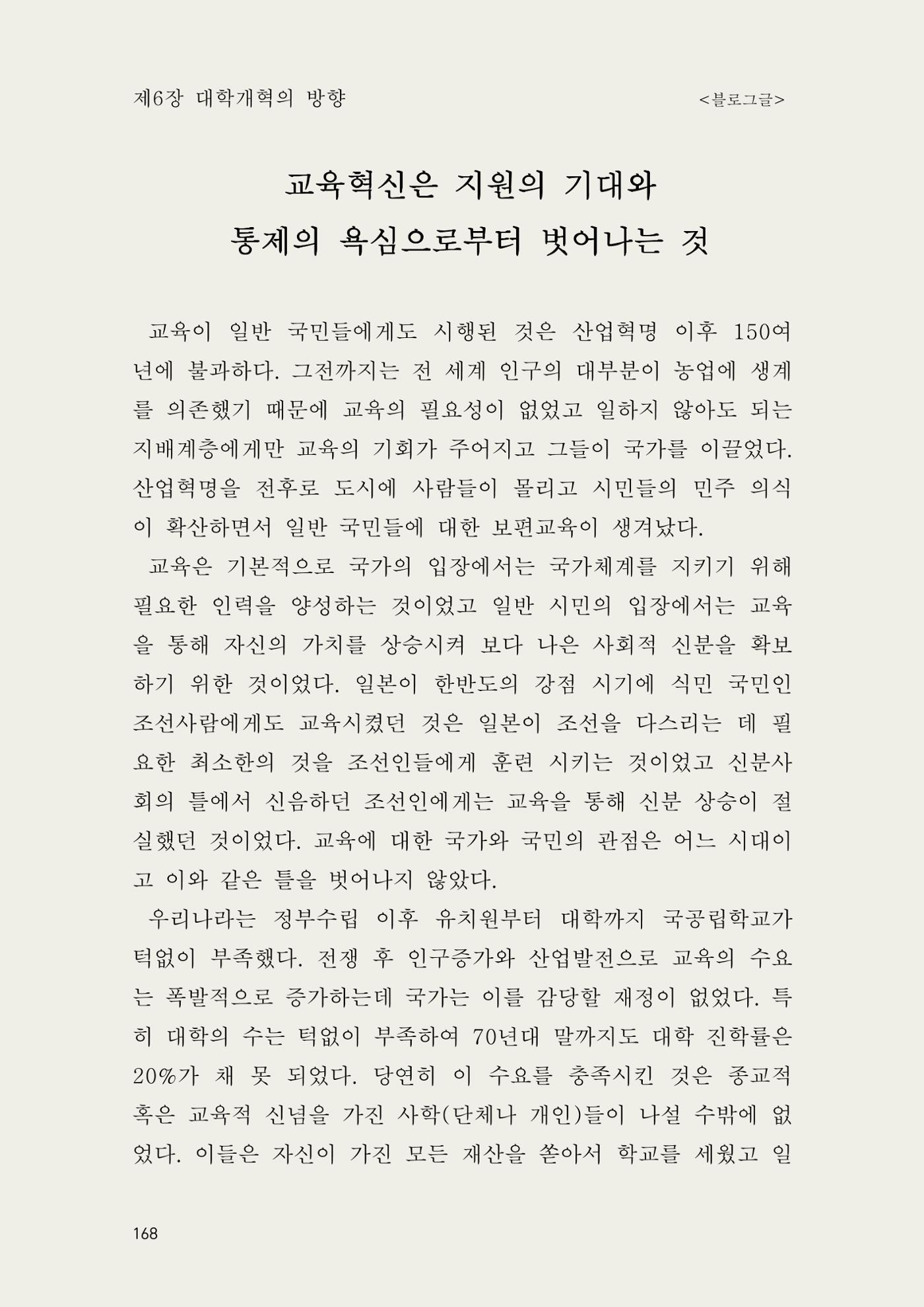 헌수생각 169페이지