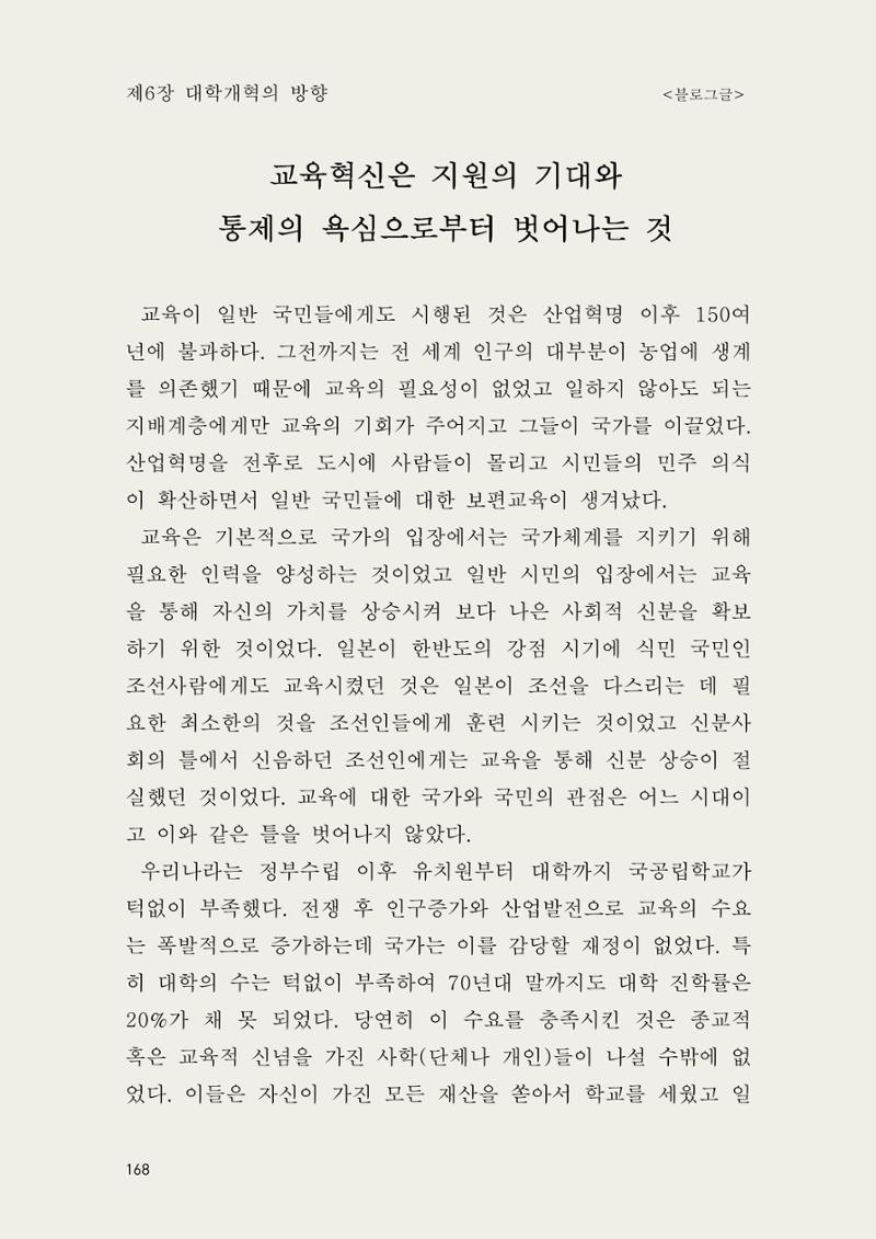 헌수생각 169페이지