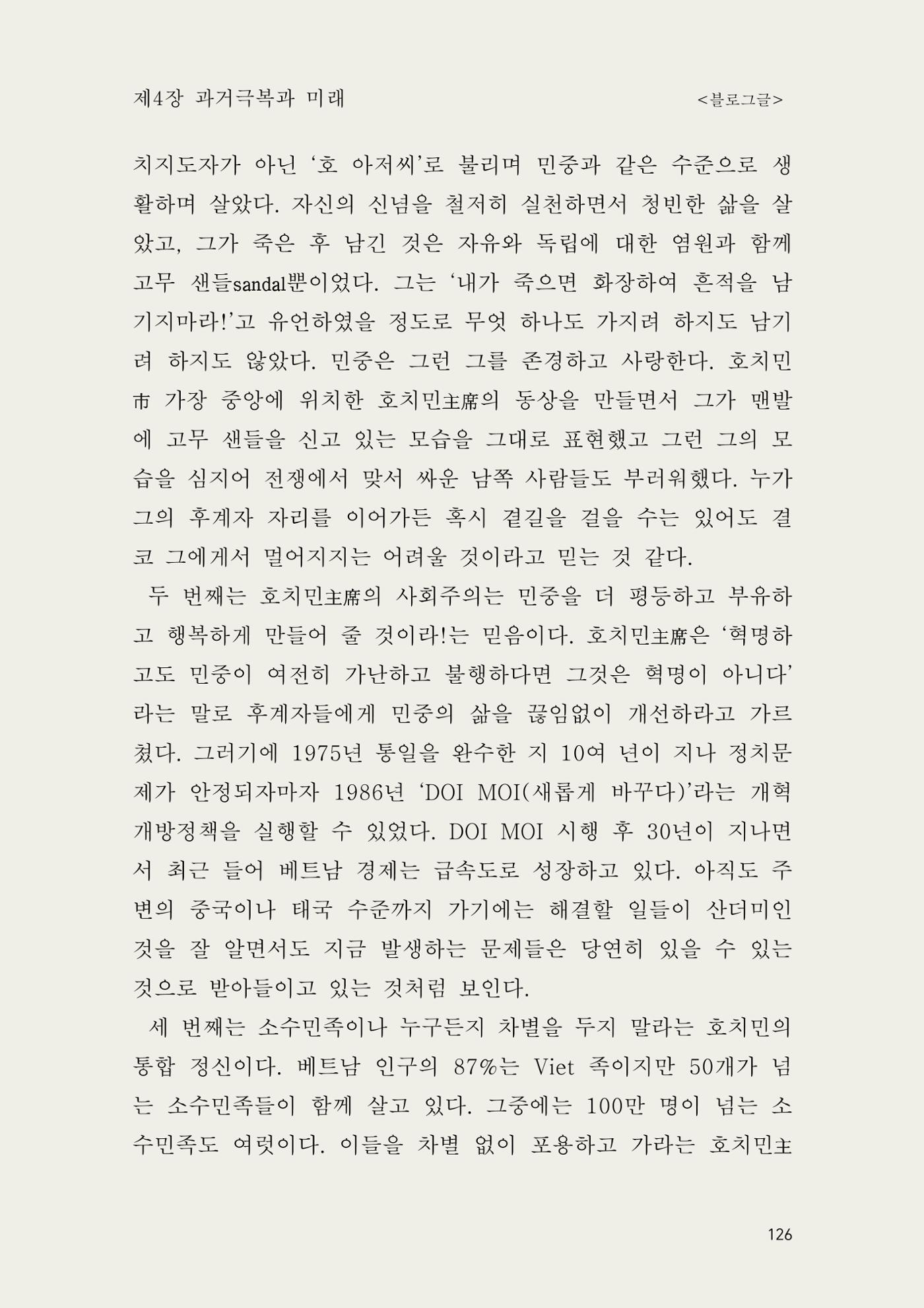 헌수생각 127페이지