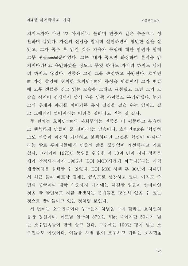 헌수생각 127페이지