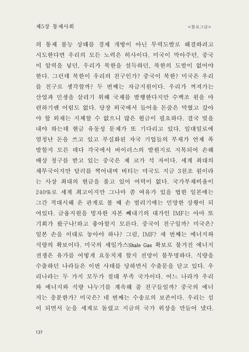 헌수생각 138페이지
