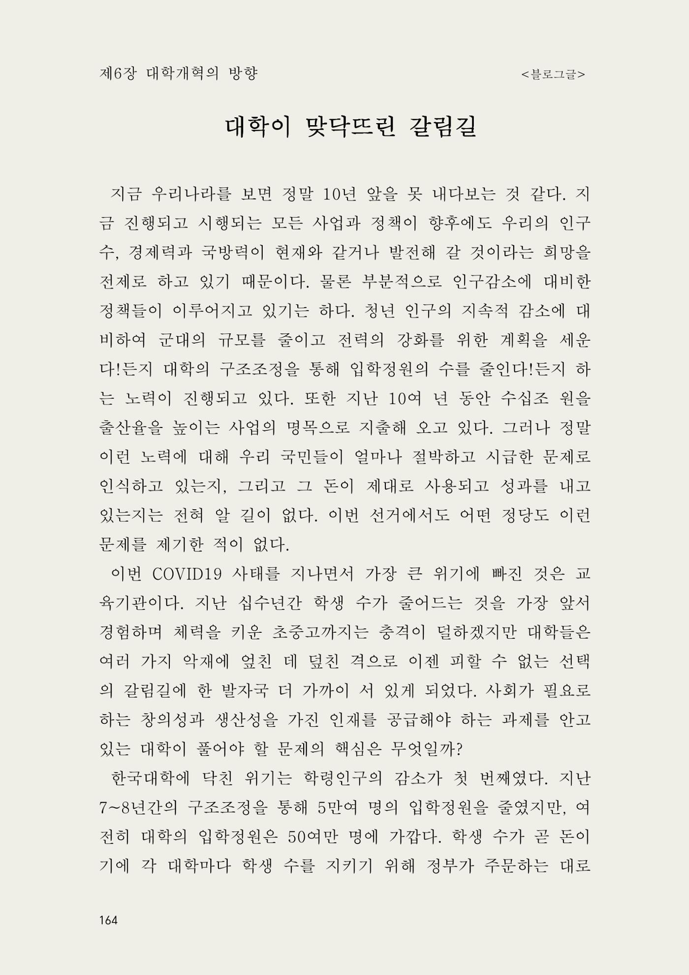 헌수생각 165페이지