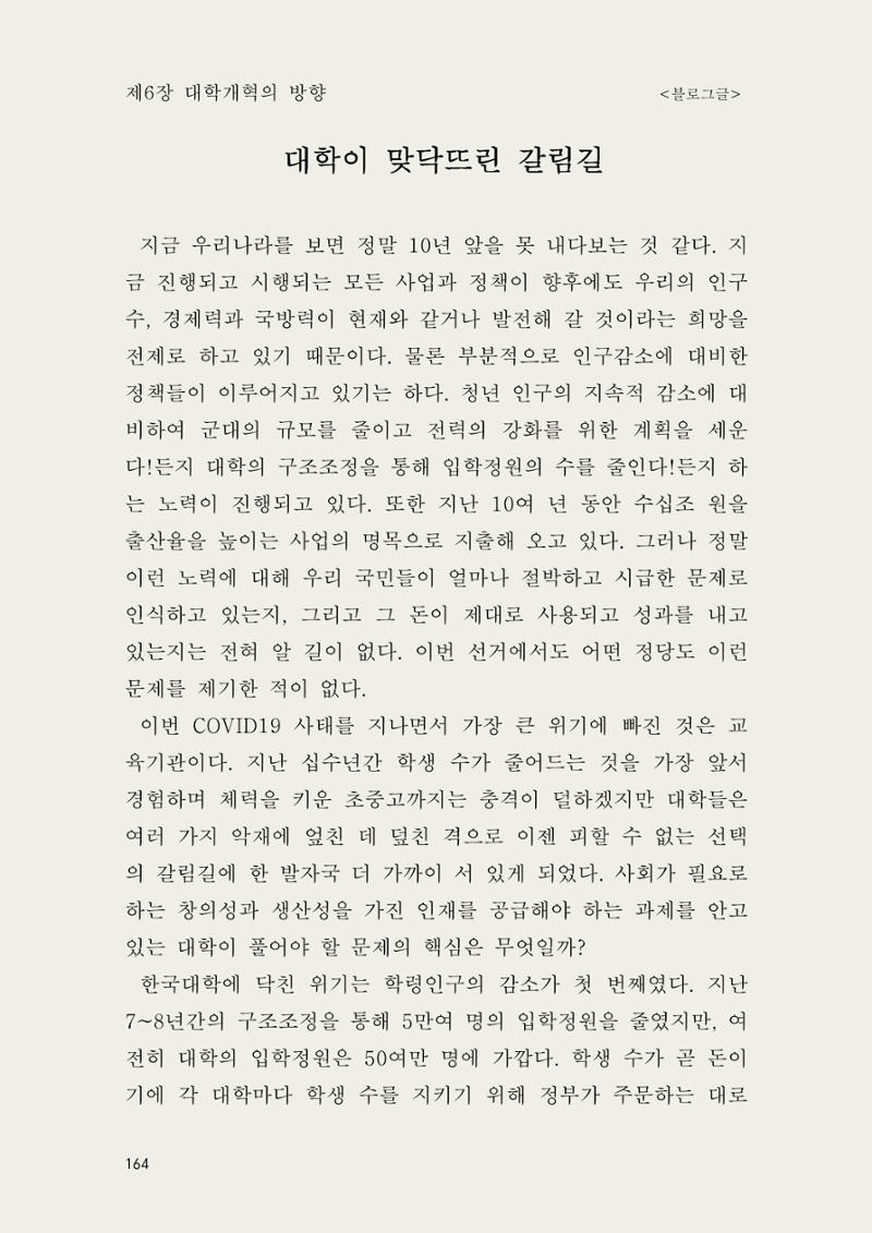 헌수생각 165페이지