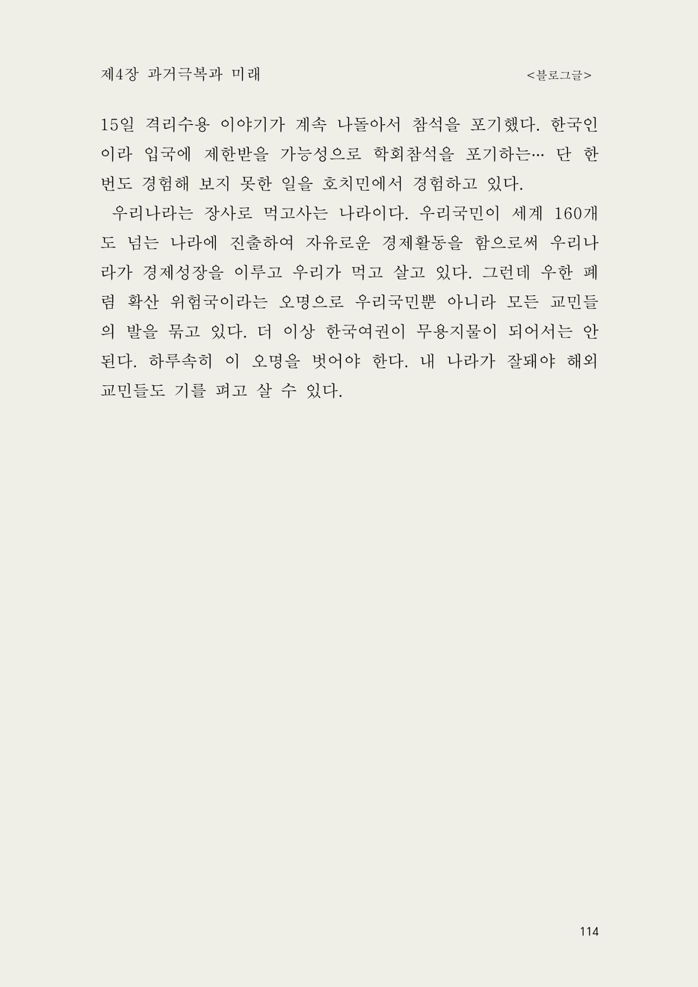 헌수생각 115페이지