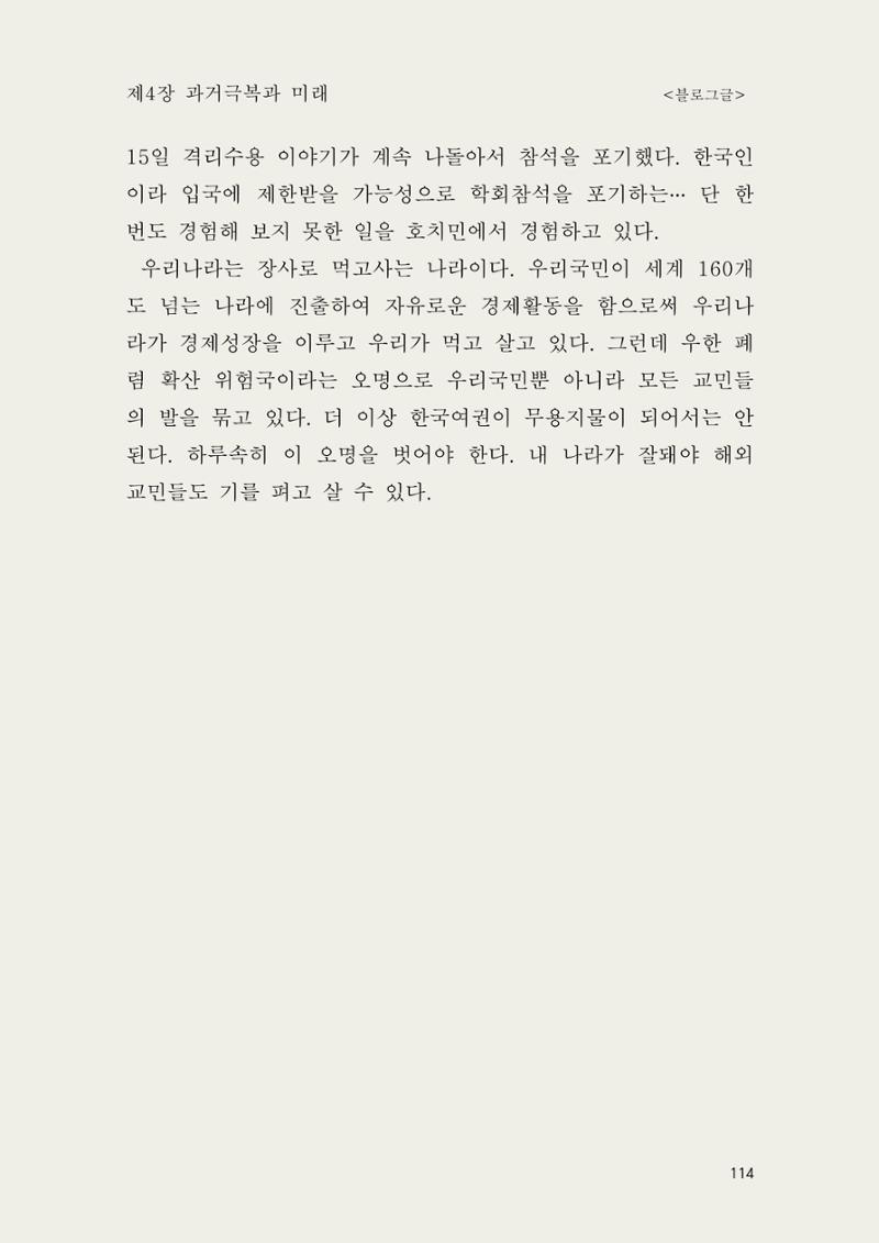 헌수생각 115페이지