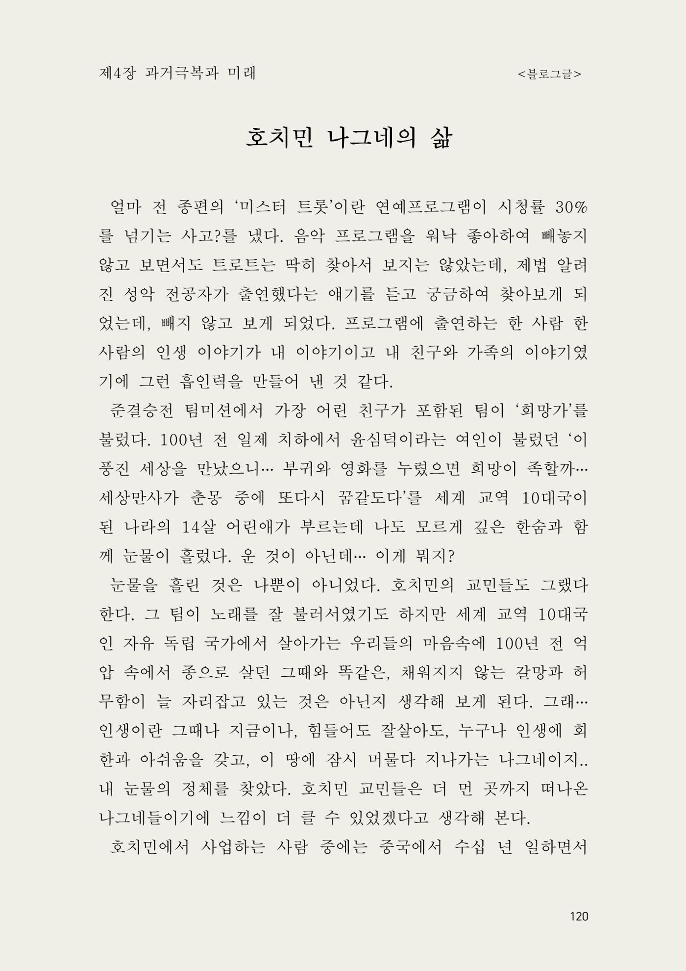 헌수생각 121페이지