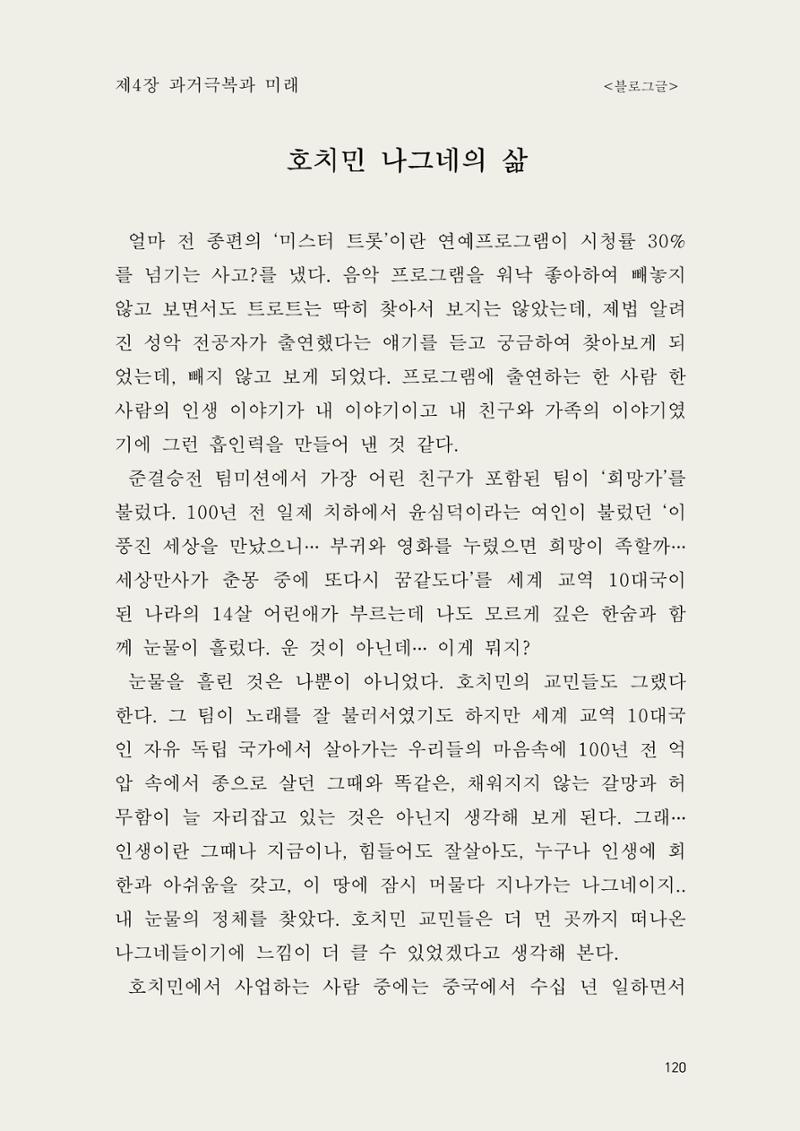 헌수생각 121페이지