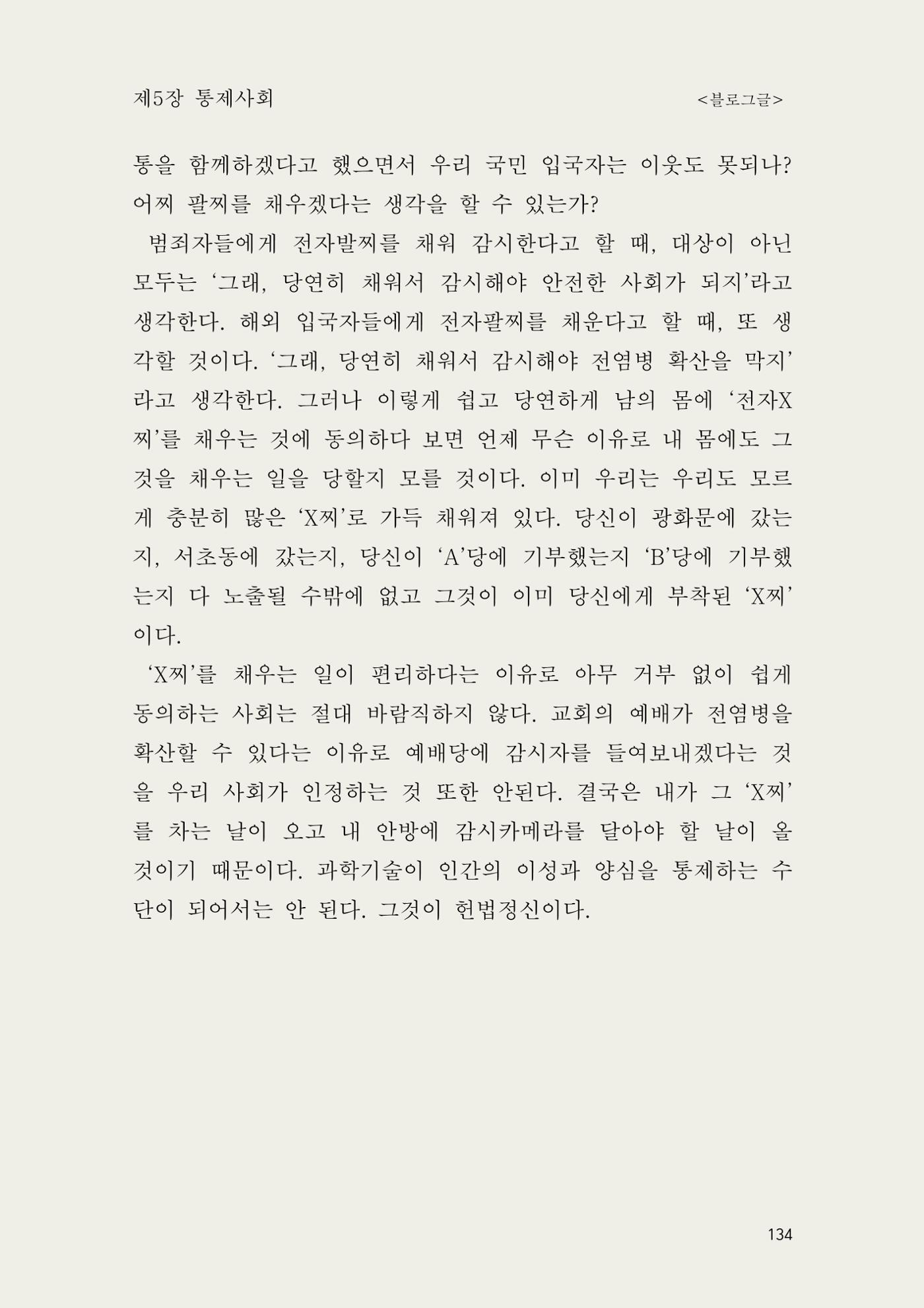 헌수생각 135페이지