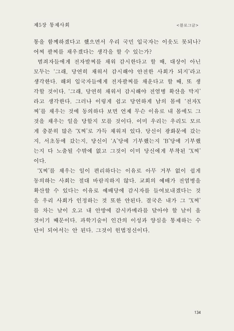 헌수생각 135페이지