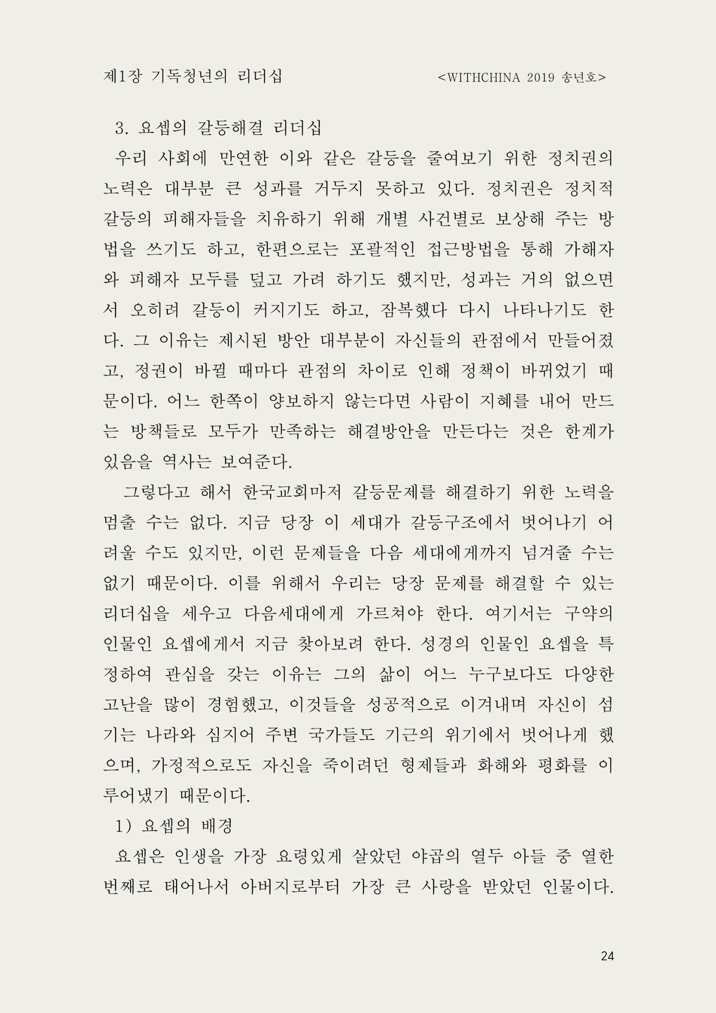 헌수생각 25페이지