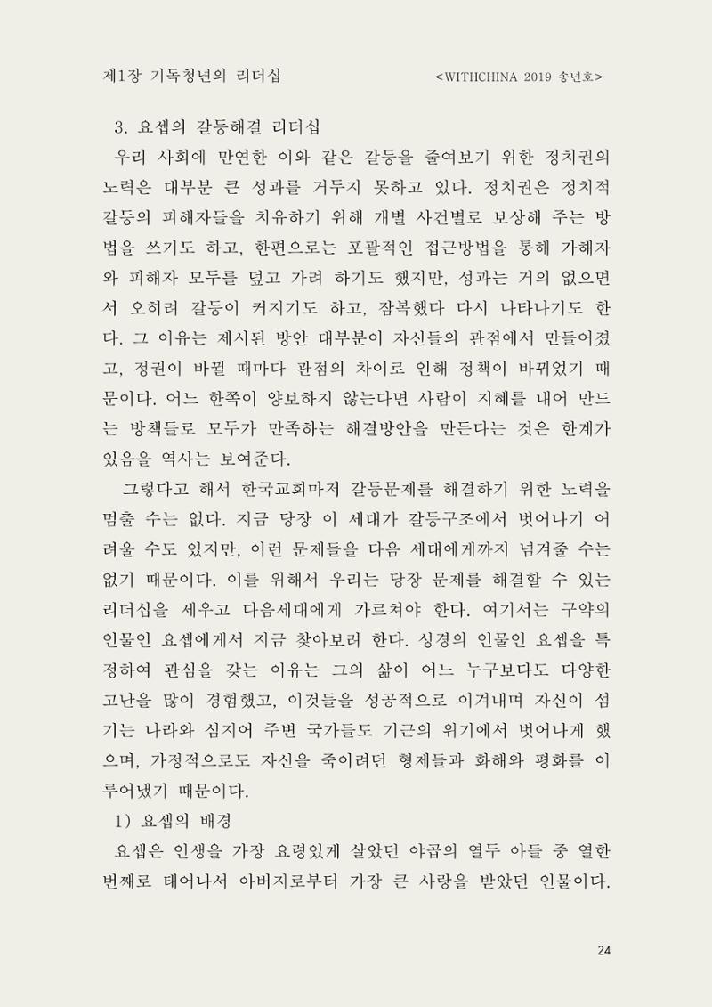 헌수생각 25페이지