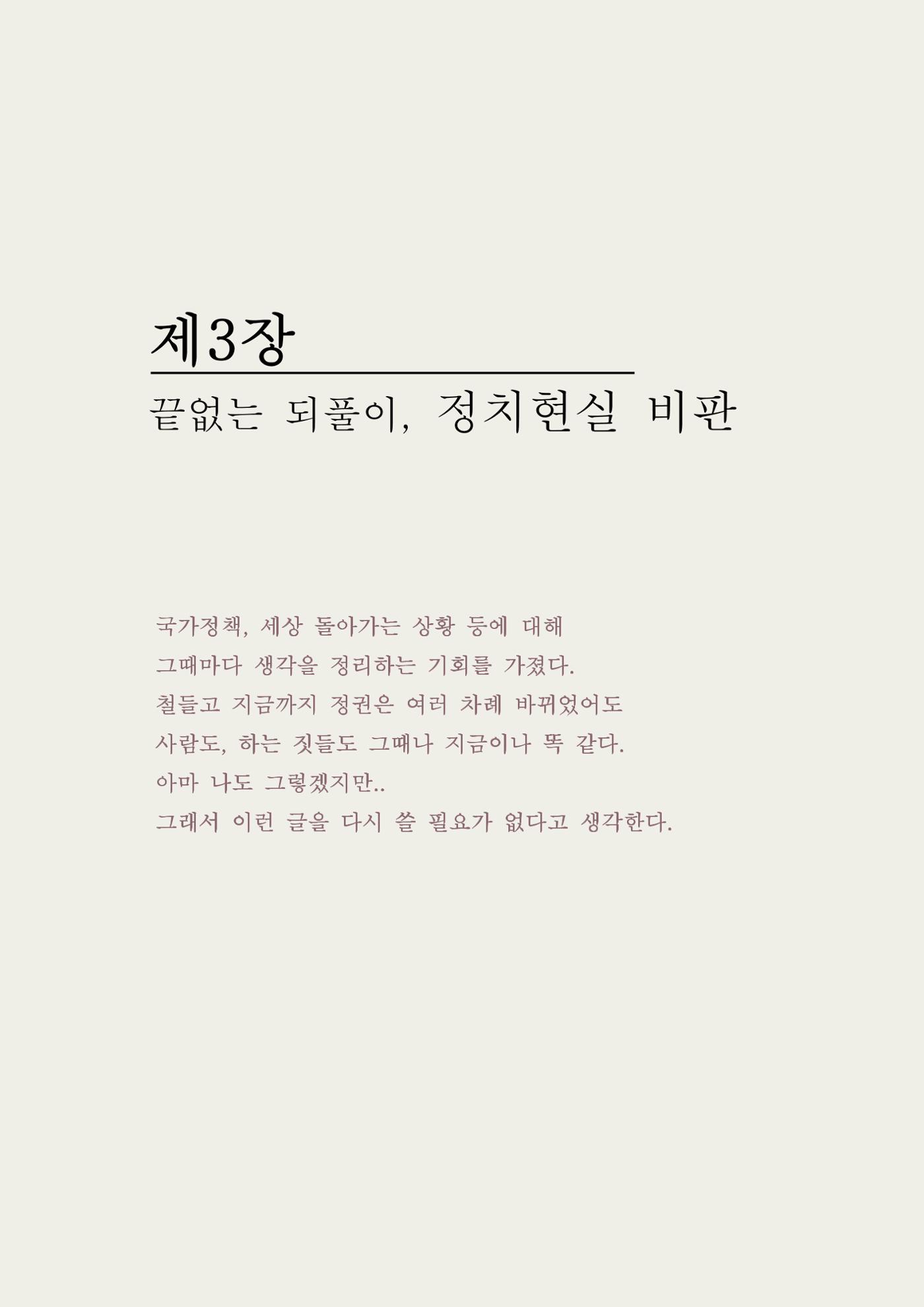 헌수생각 59페이지