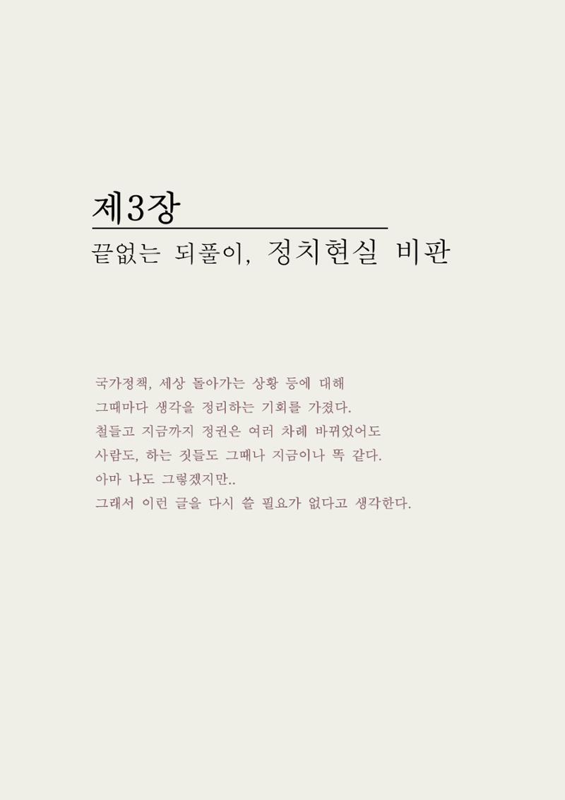 헌수생각 59페이지