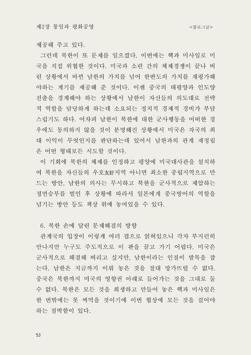 헌수생각 54페이지
