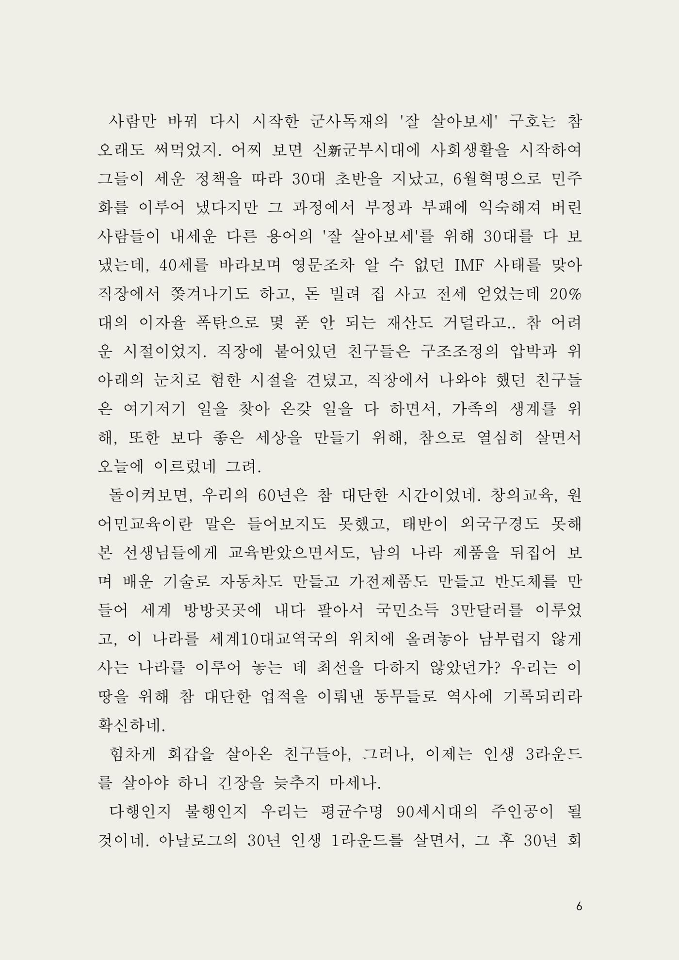 헌수생각 7페이지