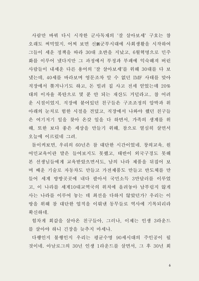헌수생각 7페이지