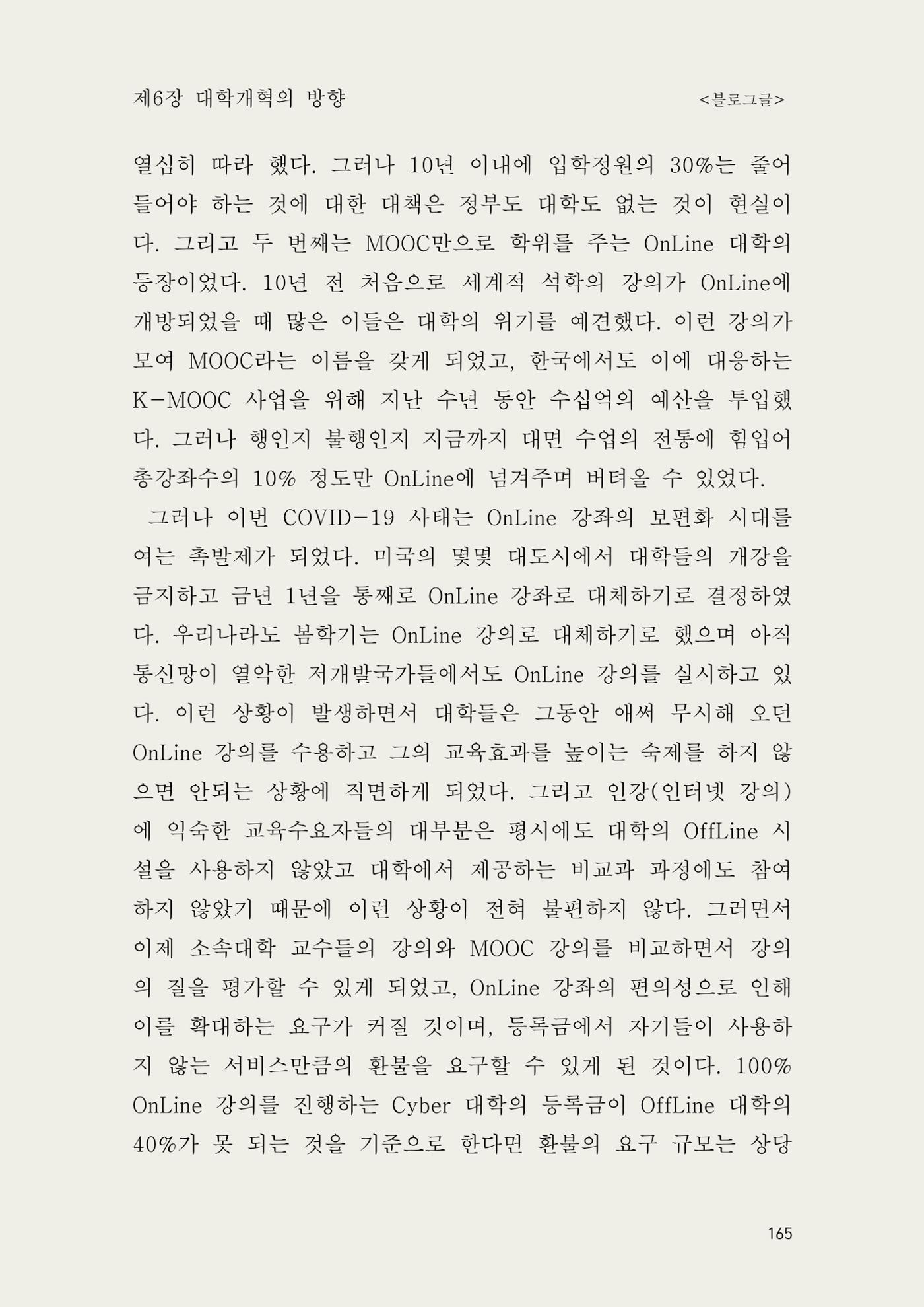 헌수생각 166페이지