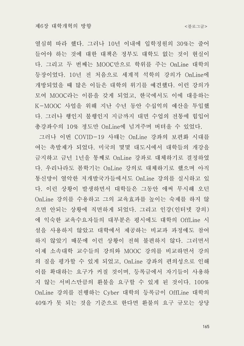 헌수생각 166페이지