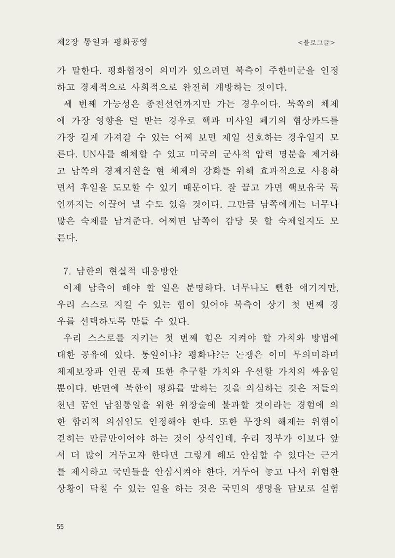 헌수생각 56페이지
