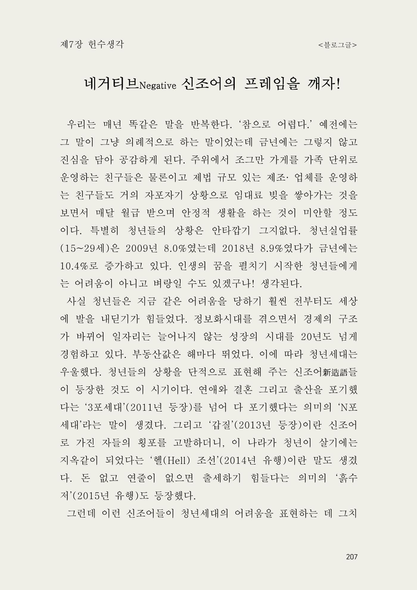 헌수생각 208페이지