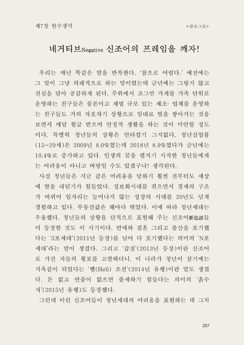 헌수생각 208페이지