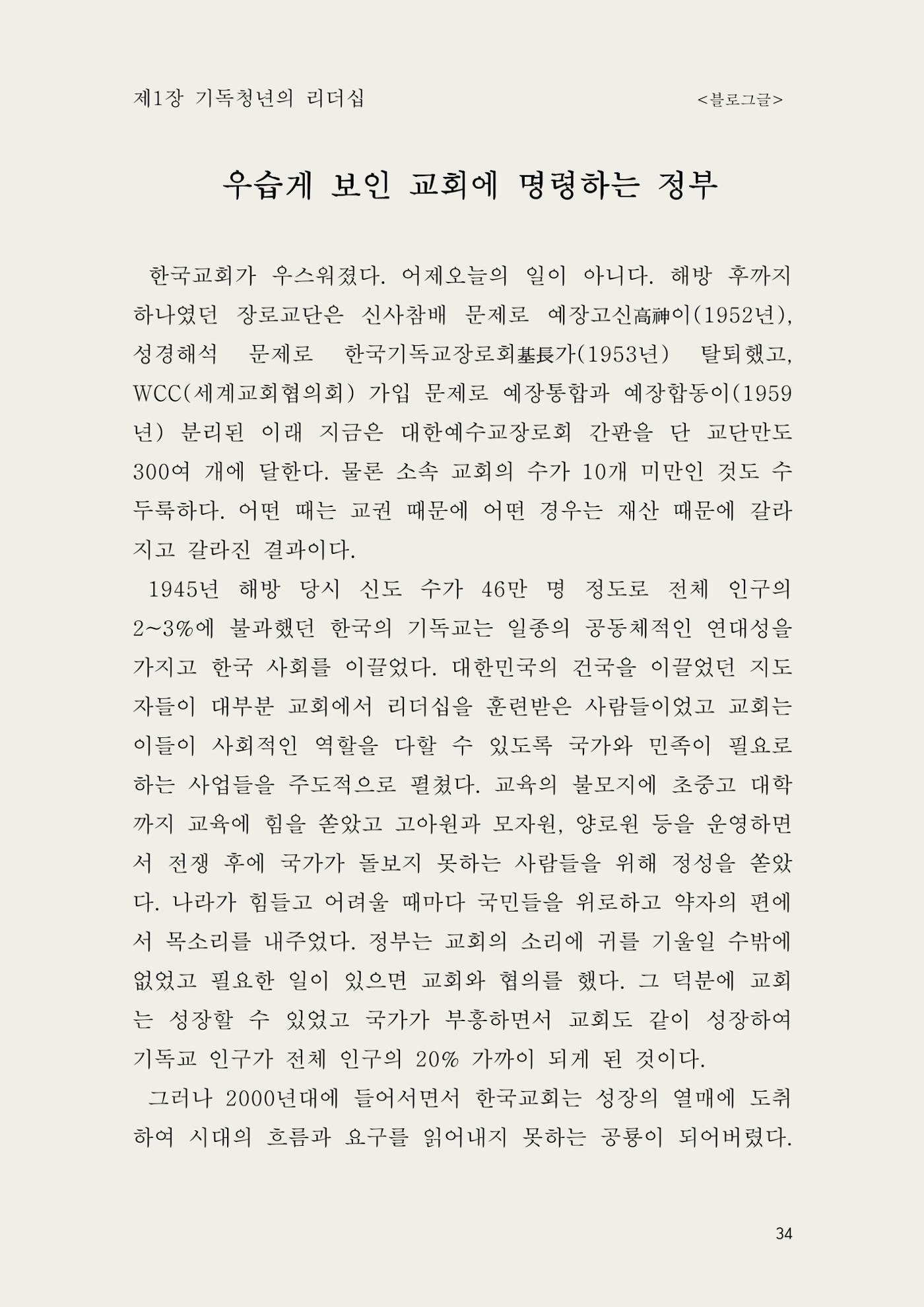 헌수생각 35페이지