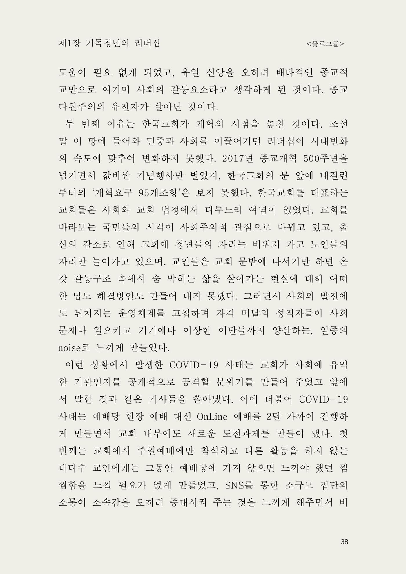 헌수생각 39페이지