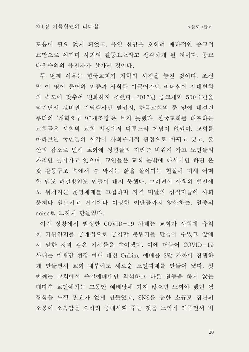 헌수생각 39페이지