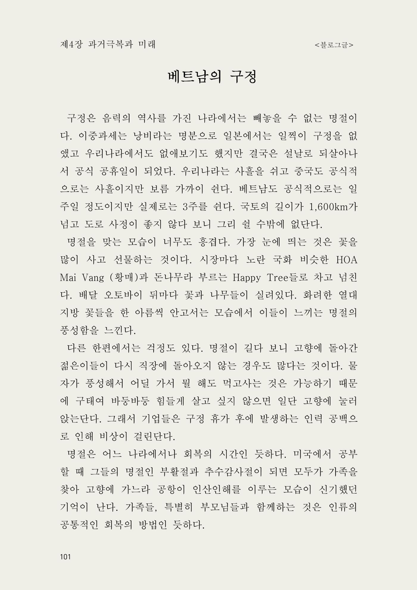 헌수생각 102페이지