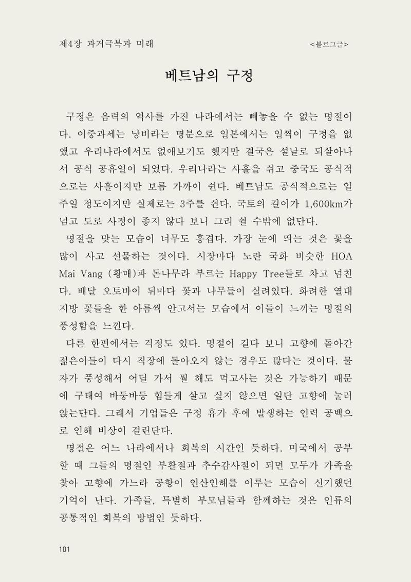 헌수생각 102페이지