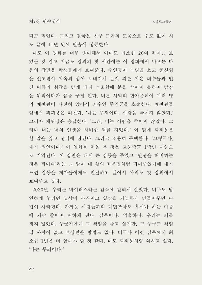 헌수생각 217페이지