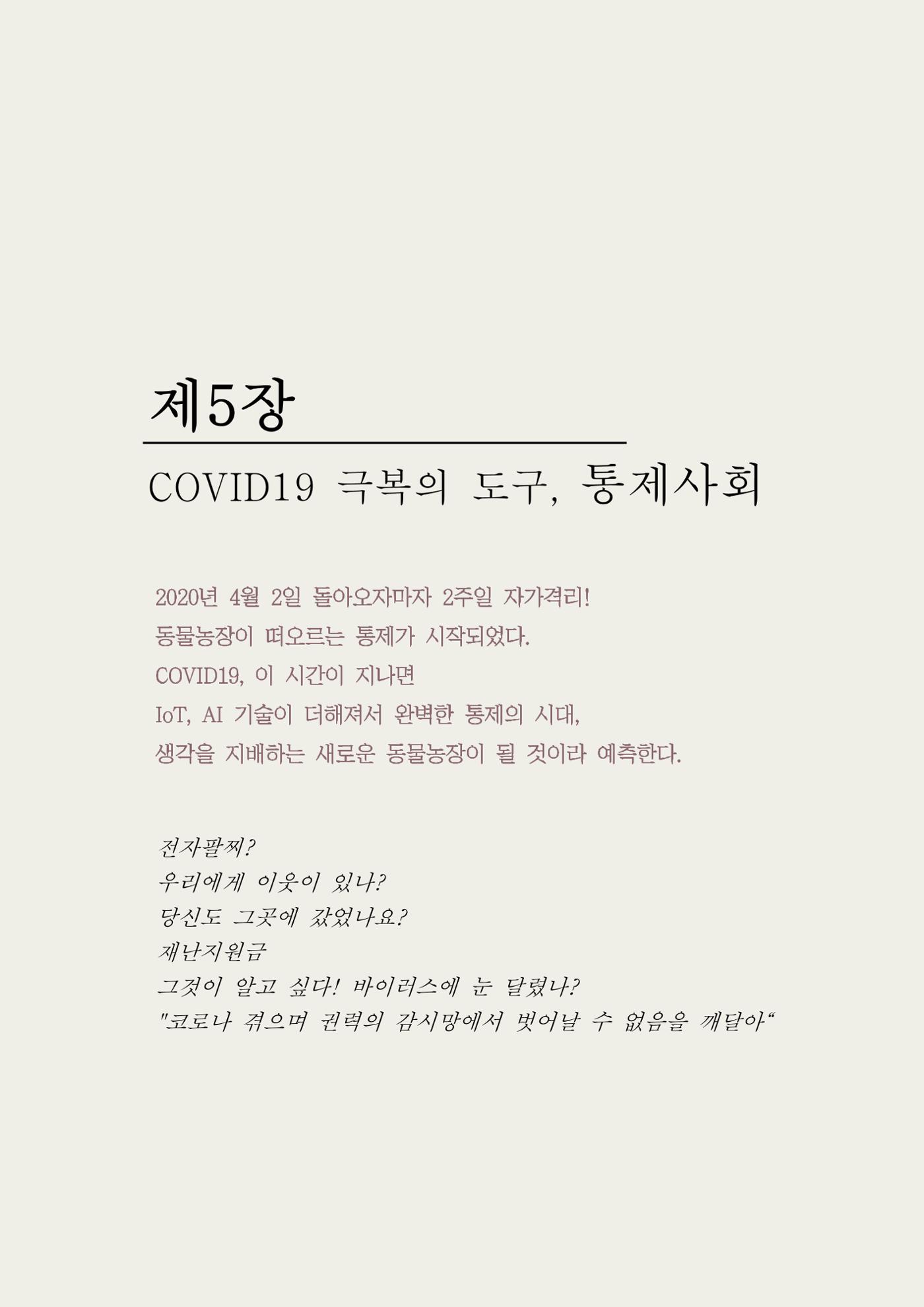 헌수생각 133페이지