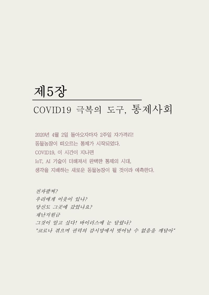 헌수생각 133페이지