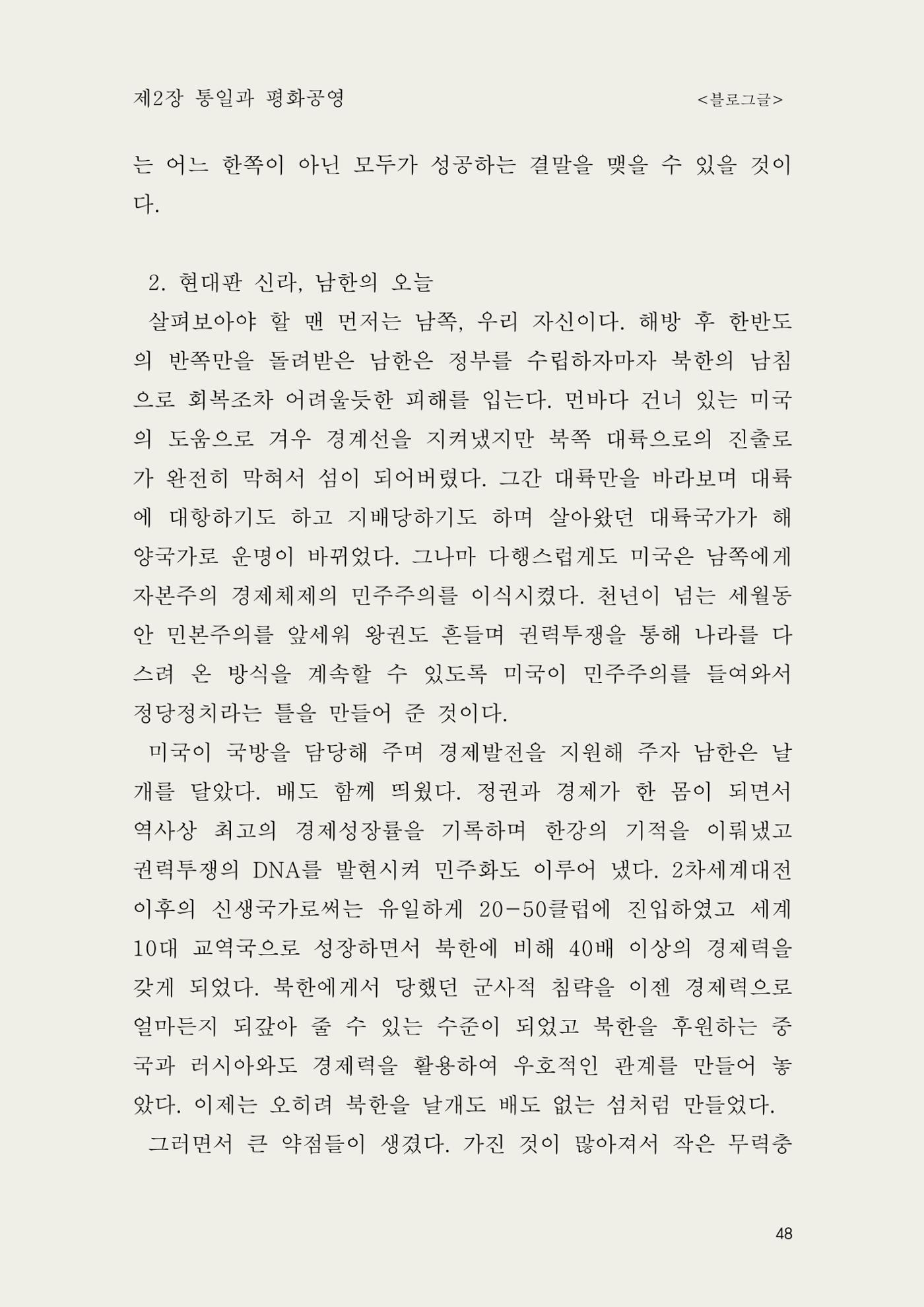 헌수생각 49페이지