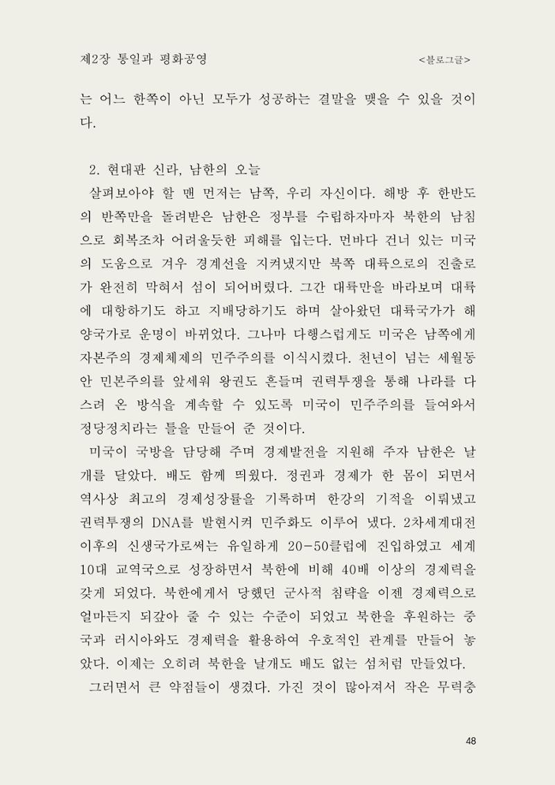 헌수생각 49페이지