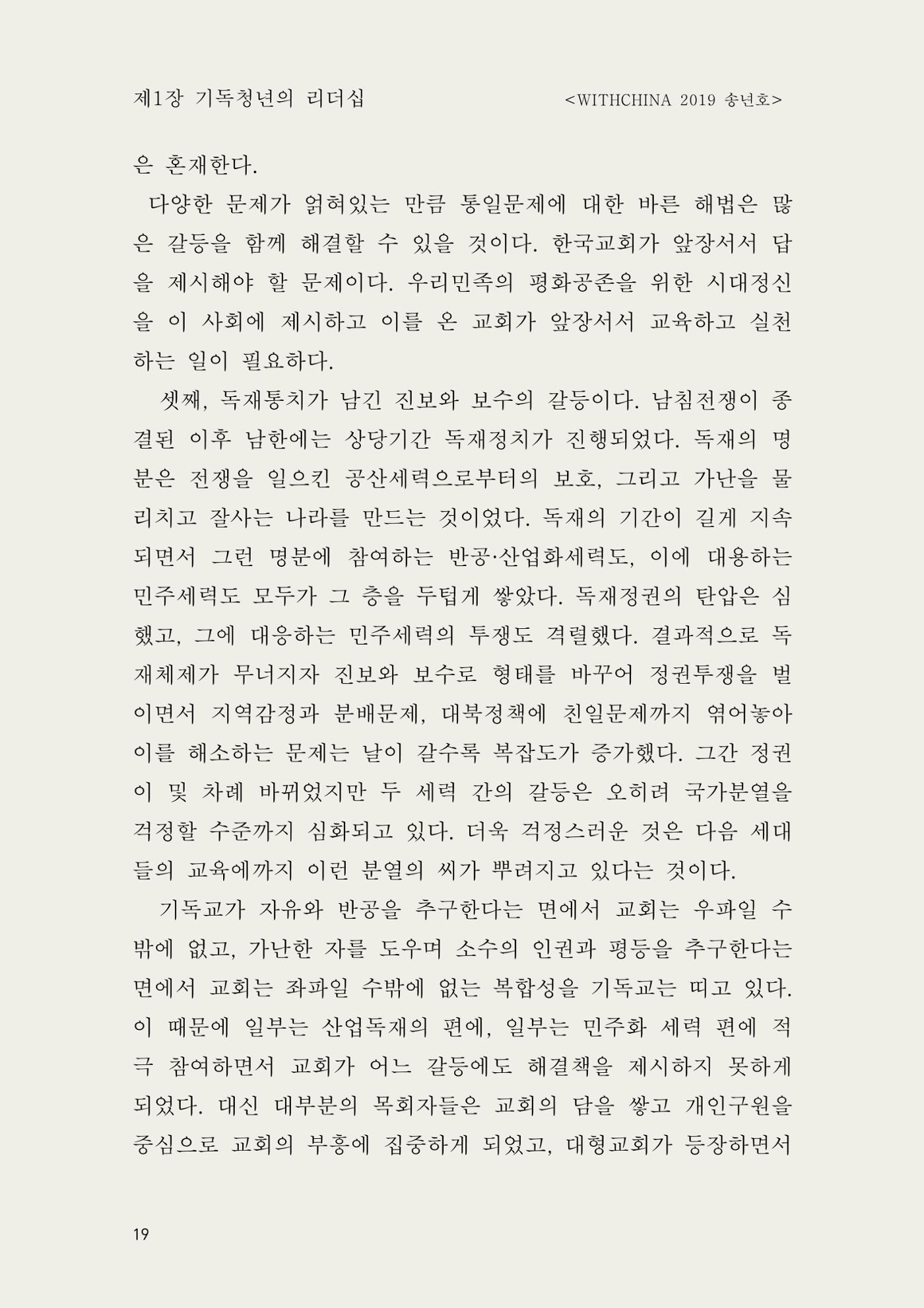 헌수생각 20페이지