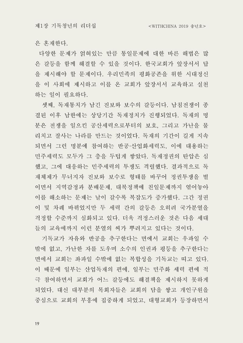 헌수생각 20페이지