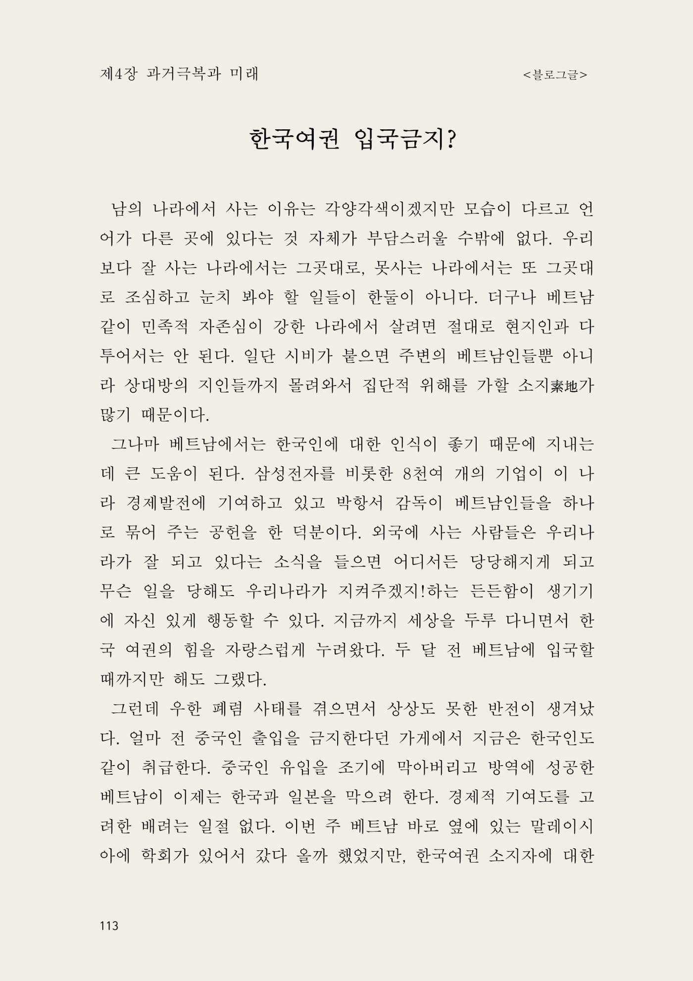 헌수생각 114페이지