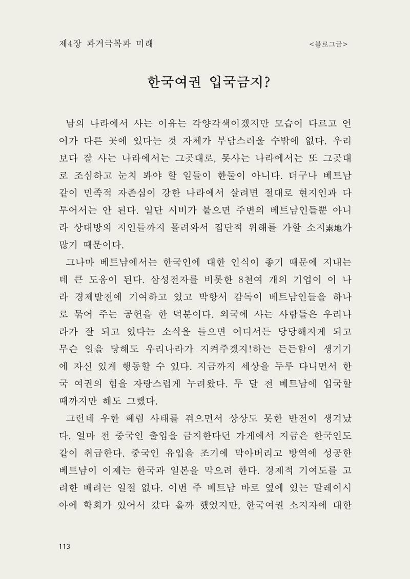 헌수생각 114페이지