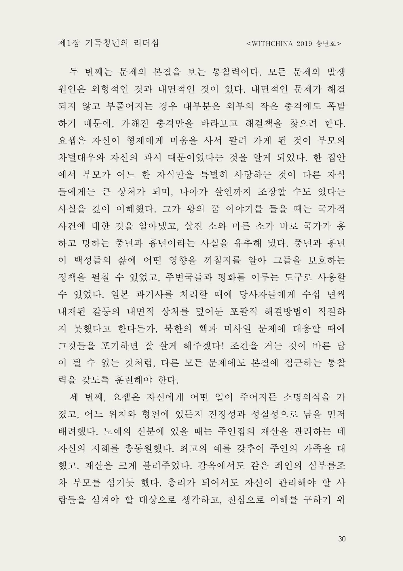 헌수생각 31페이지