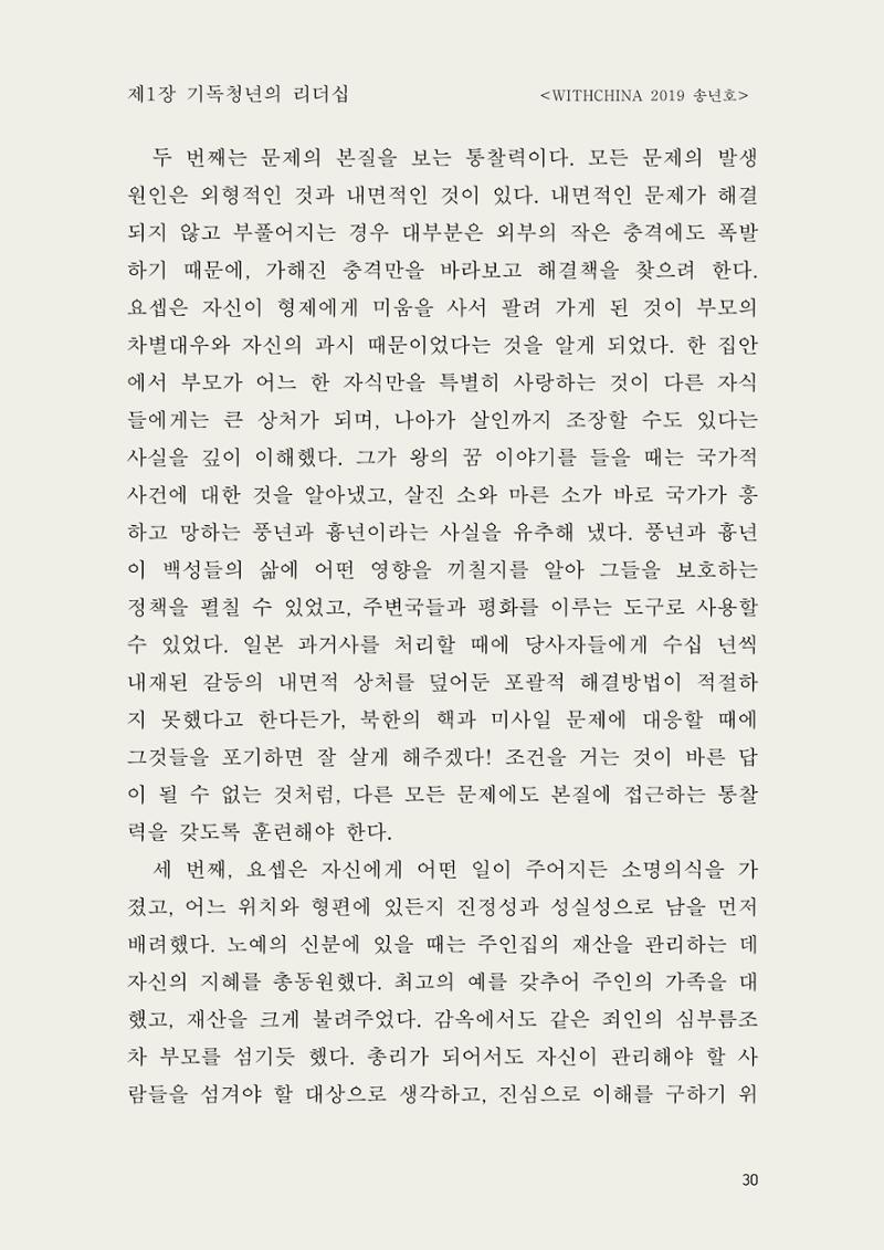 헌수생각 31페이지