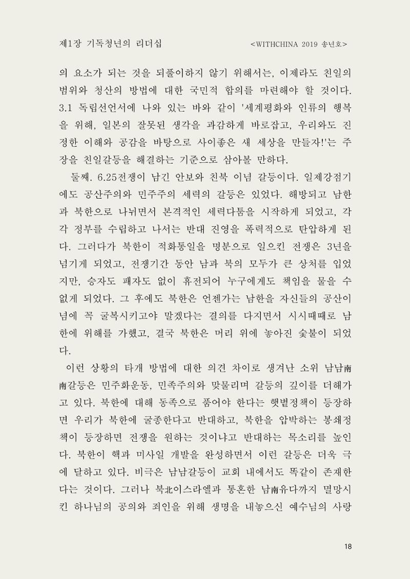 헌수생각 19페이지