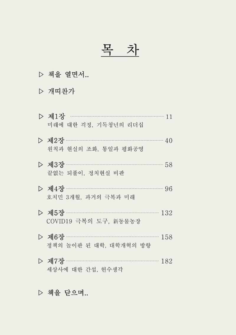 헌수생각 3페이지