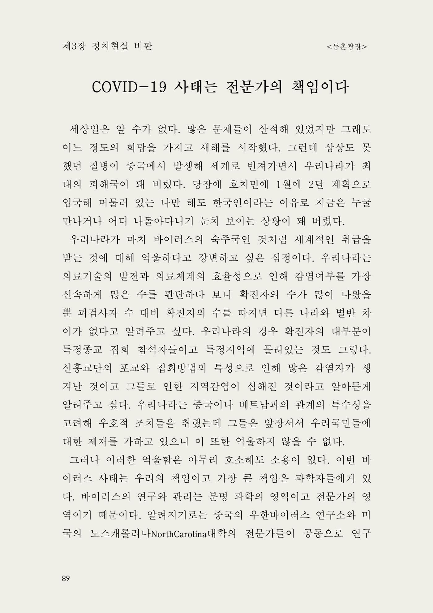 헌수생각 90페이지