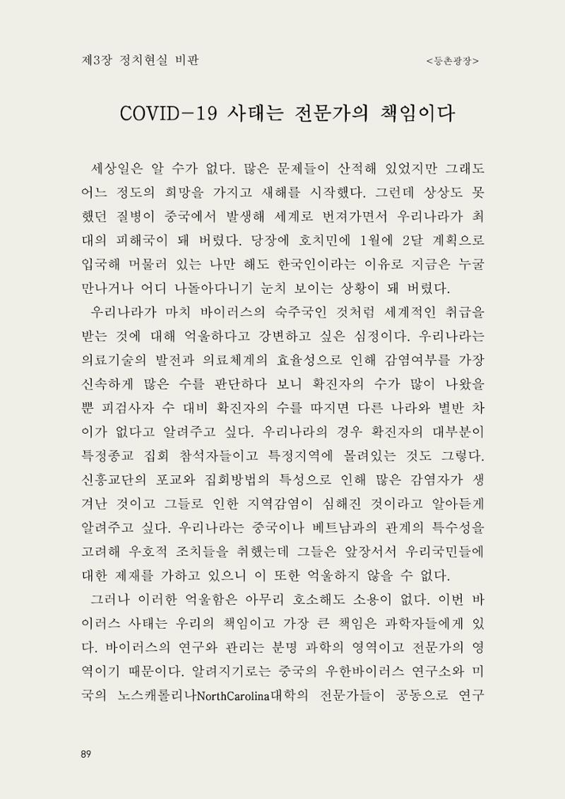 헌수생각 90페이지