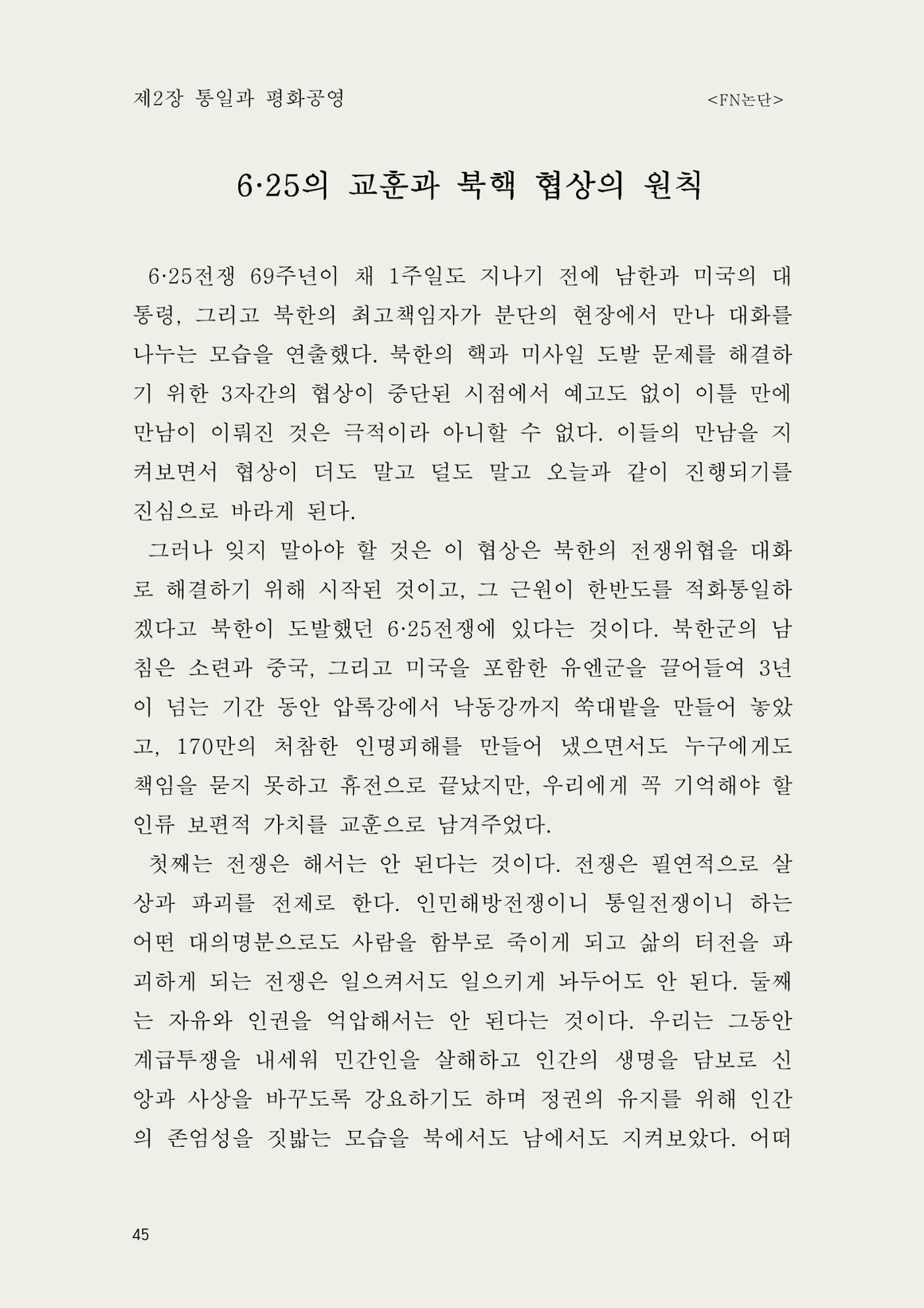 헌수생각 46페이지